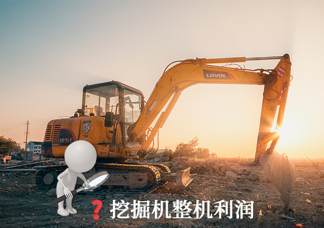 挖掘機(jī)配上“它們”，利潤(rùn)翻一番！(圖1)