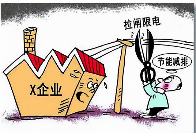 限電限產(chǎn)對工程機(jī)械行業(yè)將造成這些影響！(圖2)