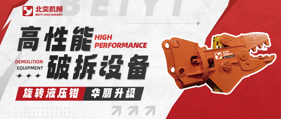 八大核心突破！北奕旋轉液壓鉗重磅升級