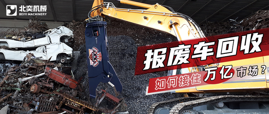 汽車更新消費迎來小高峰，回收拆解將迎“掘金時代”