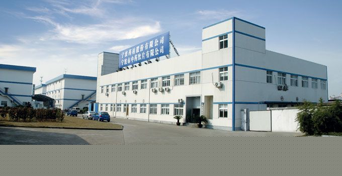 寧波藥材股份有限公司